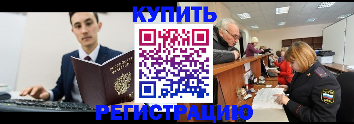 прописка иностранных граждан в Фурманове